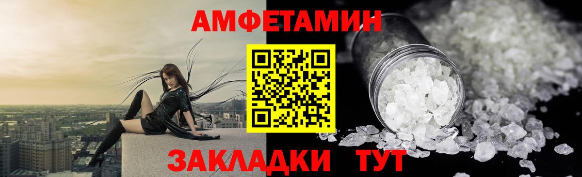 Амфетамин Premium Россошь