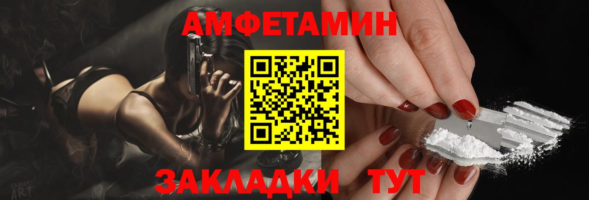 Амфетамин 97%  Вход с VPN  АМФ  Россошь 