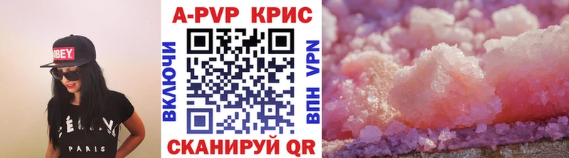 Alpha-PVP кристаллы Россошь