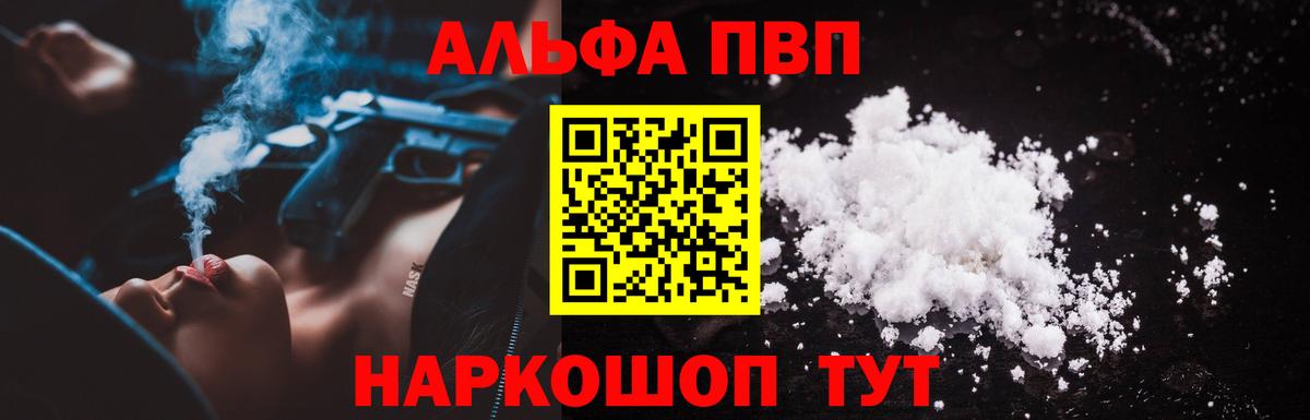 A PVP  Вход с VPN  APVP Crystall  Россошь  APVP Соль  APVP Соль 