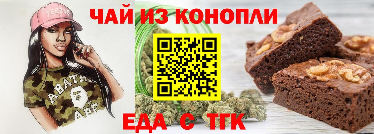 Canna-Cookies марихуана  Россошь 