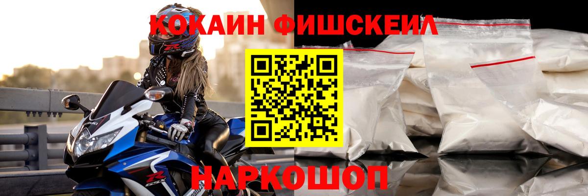 Cocaine  Россошь  Cocaine VHQ  Cocaine Колумбийский 