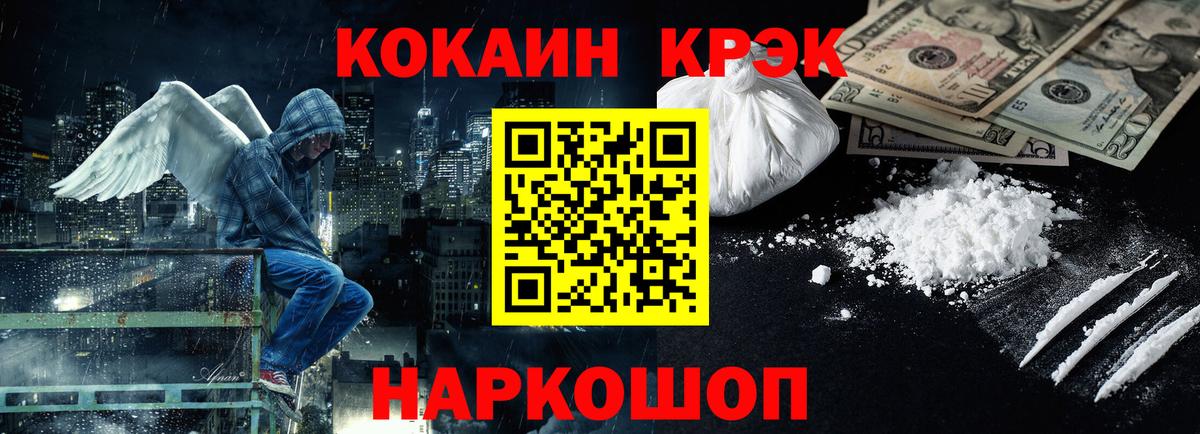 COCAIN VHQ Россошь