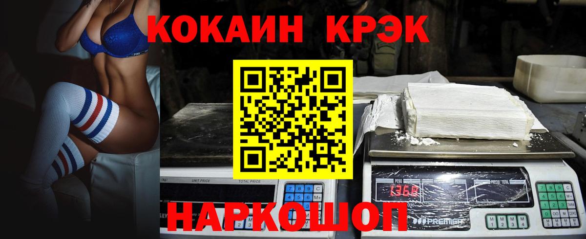 Cocaine 99% Россошь