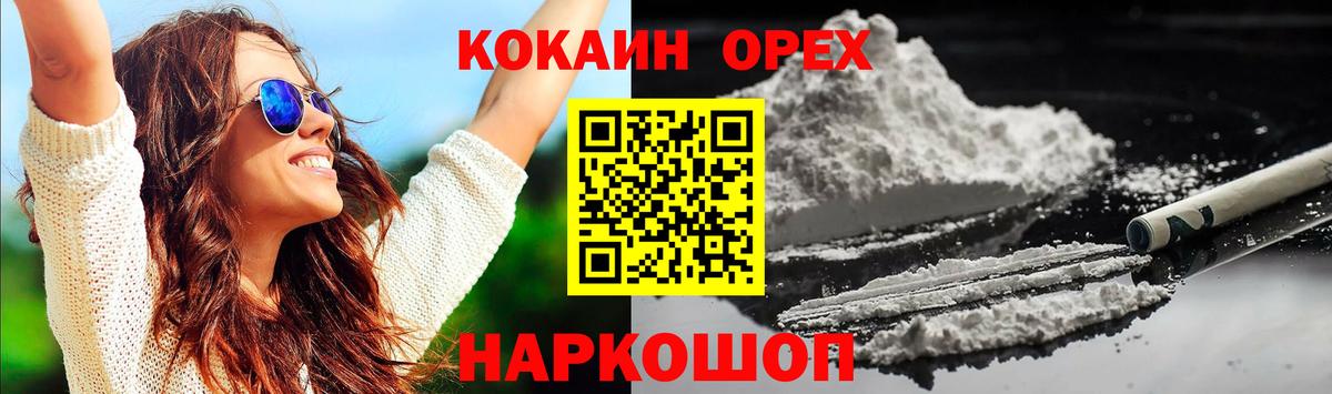Cocaine FishScale  COCAIN 97%  Вход с VPN  Россошь 