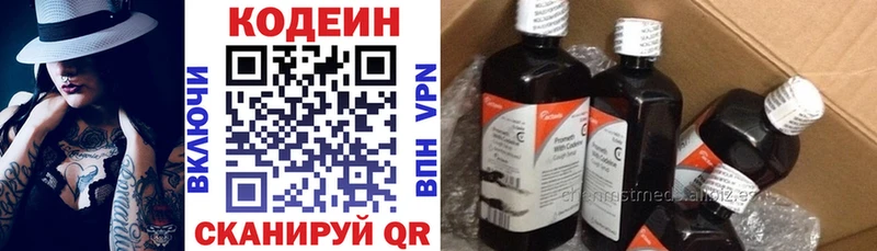наркошоп  Россошь  Codein напиток Lean (лин) 