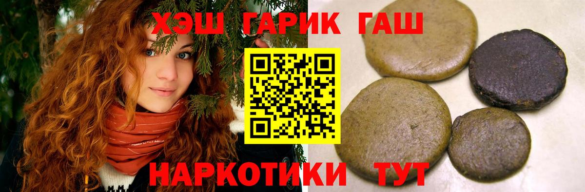 ГАШИШ индика сатива Россошь