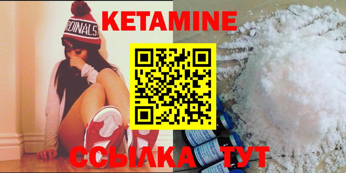 КЕТАМИН ketamine  Вход с VPN  сайты даркнета наркотические препараты  Россошь  Кетамин VHQ 