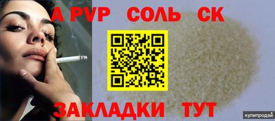 ALPHA-PVP Беслан