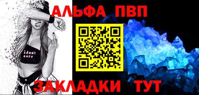 ALPHA-PVP Беслан