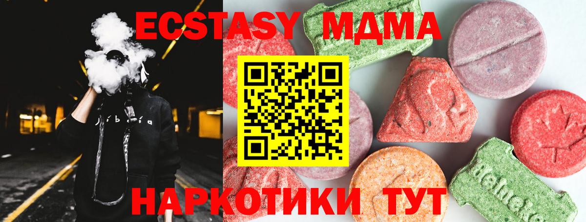 МДМА Molly Россошь