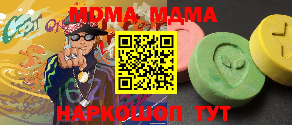 MDMA crystal  MDMA  Россошь 