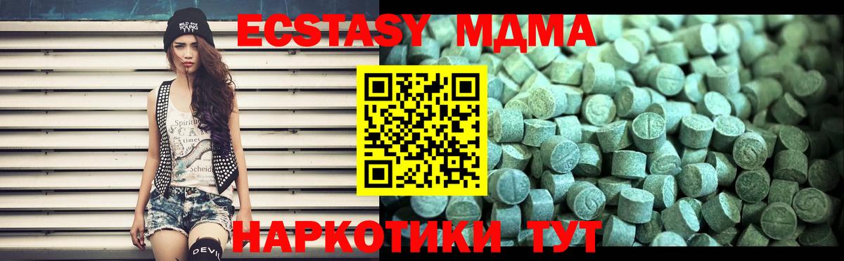 Россошь  MDMA Molly  MDMA кристаллы  Вход с VPN 