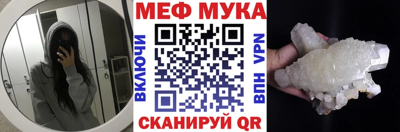 МЕФ мяу мяу  Россошь 