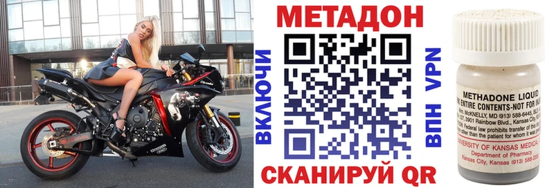 МЕТАДОН VHQ  Россошь 