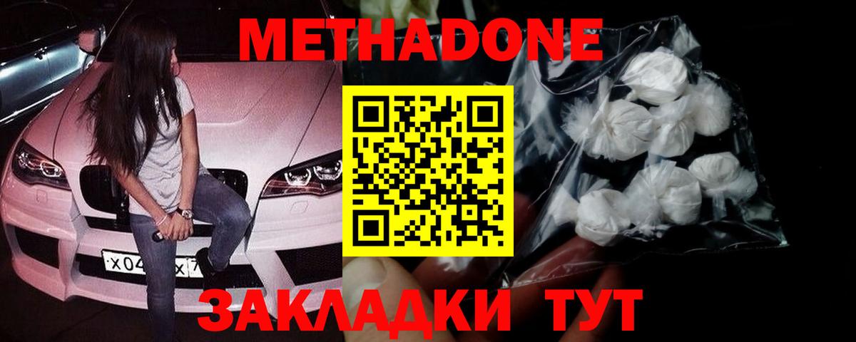 это телеграм  Вход с VPN  Метадон VHQ  Россошь  МЕТАДОН VHQ 