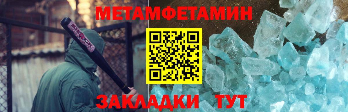 МЕТАМФЕТАМИН Декстрометамфетамин 99.9% Россошь