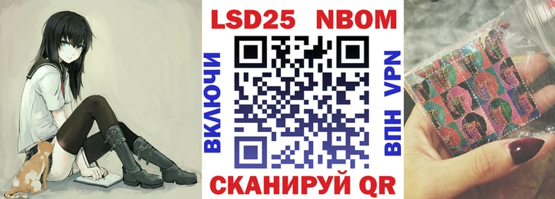 Марки NBOMe 1500мкг Россошь