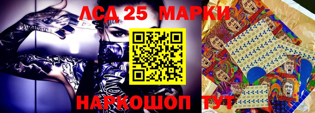 Марки NBOMe 1,5мг  Марки 25I-NBOMe  Россошь  Вход с VPN 