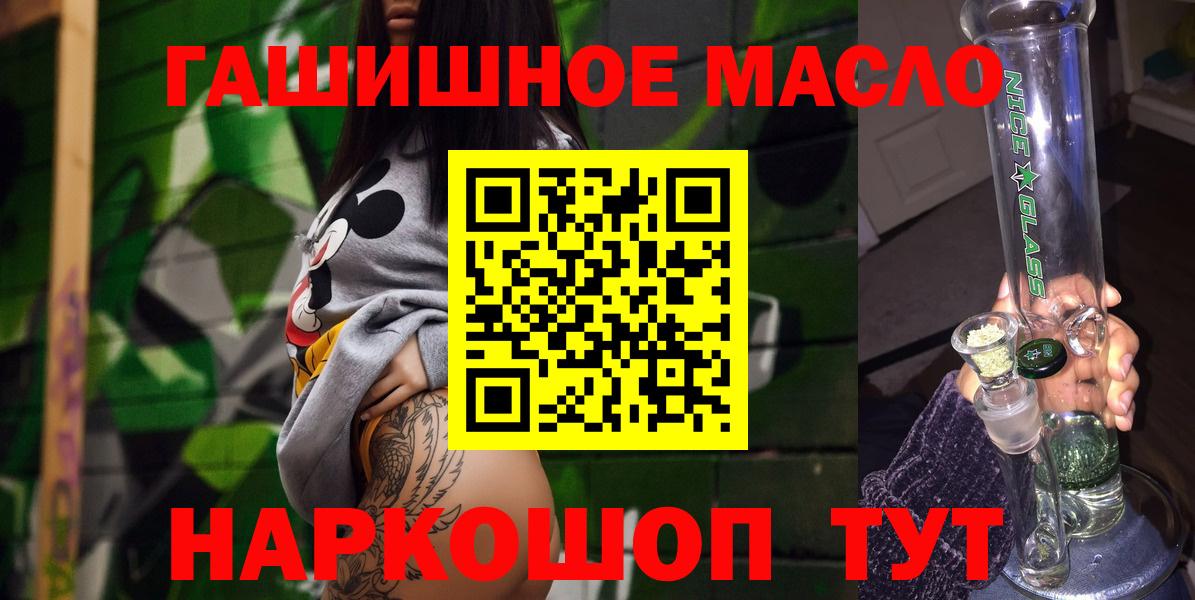 где купить наркотик  Россошь  Дистиллят ТГК вейп с тгк  Дистиллят ТГК THC oil 