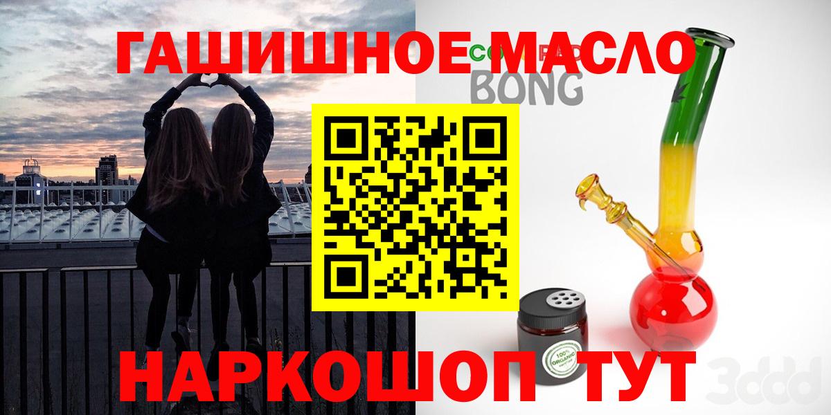 ТГК THC oil Россошь