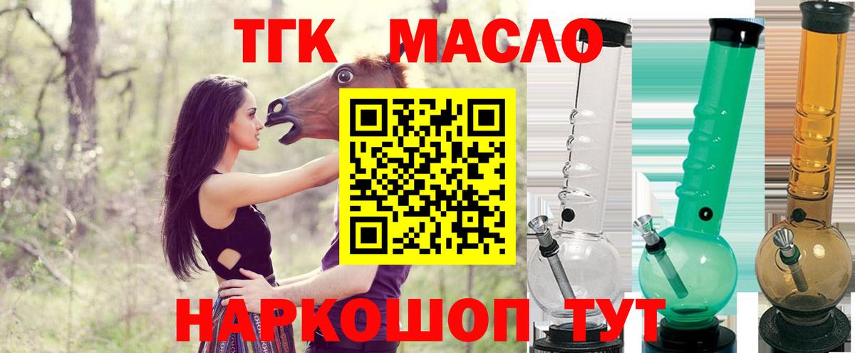 ТГК вейп Россошь